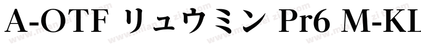 A-OTF リュウミン Pr6 M-KL字体转换